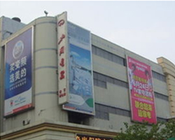 新百廣場北國電器
