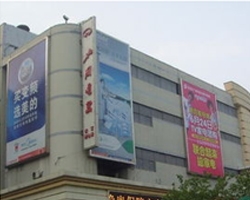 新百廣場北國電器