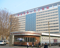 二六O醫院